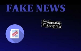 Русификатор для JuiceHackathonFakeNews