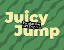 Русификатор для Juicy Jump
