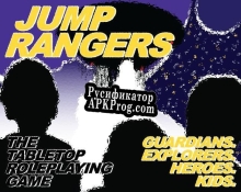 Русификатор для Jump Rangers Runaways (expansion 1)