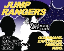 Русификатор для Jump Rangers The Undersaur Alliance (Mission 1)