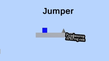 Русификатор для Jumper (marko miloshev)