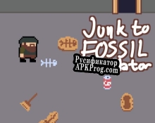 Русификатор для Junk to Fossil Simulator