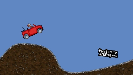 Русификатор для Just Climb... (Remake of Hill Climb Racing)