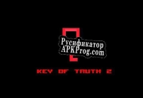 Русификатор для KEY OF TRUTH 2