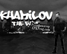 Русификатор для KHALIMOV THE GAME