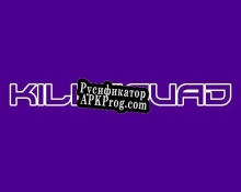 Русификатор для Kill Squad