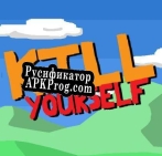 Русификатор для Kill yourself Brackeys Rewind Jam 2020.2