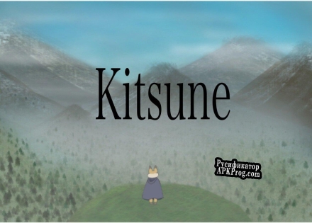 Русификатор для Kitsune Beta