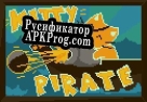 Русификатор для Kitty Pirate