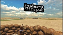 Русификатор для KOBANE