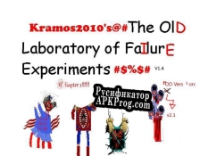 Русификатор для Kramos2010s Basics The Old Laboratory Ch. 2 v2.1