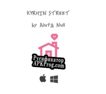 Русификатор для KYRHIN STREET