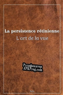 Русификатор для La persistence rétinienne