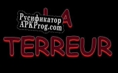 Русификатор для La Terreur Chapitre 1 à 4