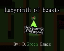 Русификатор для Labyrinth of beasts