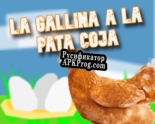 Русификатор для LaGallinaALaPataCoja