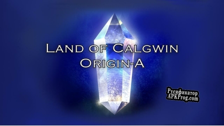 Русификатор для Land of Calgwin Origin-A