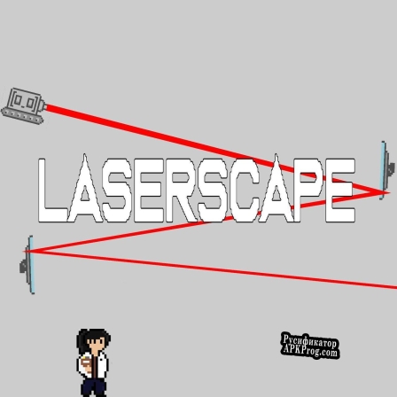 Русификатор для LaserScape