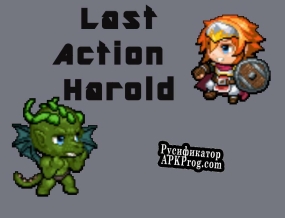 Русификатор для Last Action Harold(Game Jam)