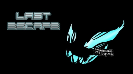 Русификатор для Last Escape (itch)