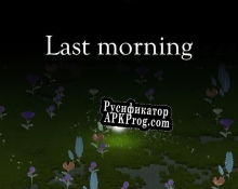 Русификатор для Last Morning