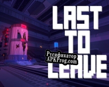 Русификатор для Last To Leave