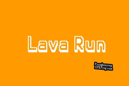 Русификатор для Lava Run (Andrei Piatra)