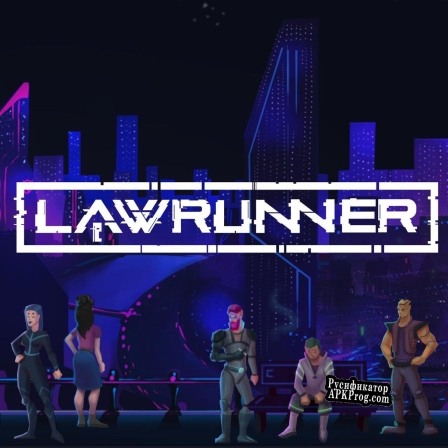 Русификатор для Lawrunner