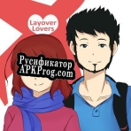 Русификатор для Layover Lovers