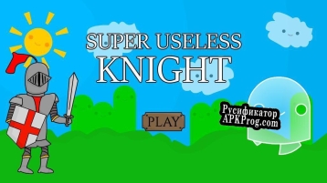 Русификатор для LD 33 Super Useless Knight