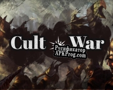 Русификатор для LD45 Cult War .love