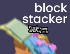 Русификатор для [LD49] Block Stacker