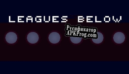 Русификатор для Leagues Below