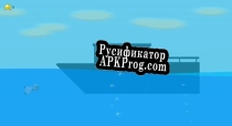 Русификатор для Learn English by playing(demo)