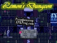 Русификатор для Lemons Dungeon