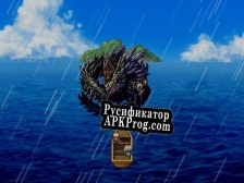 Русификатор для Leviathan A Survival RPG