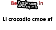 Русификатор для Li crocodio cmoe af (Goose)