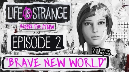 Русификатор для Life is Strange Before the Storm Episode 2 Brave New World