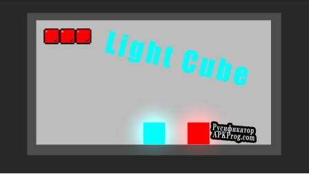 Русификатор для Light Cube (itch)