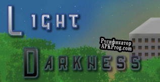 Русификатор для Ligth Darkness