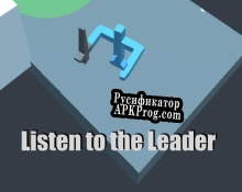 Русификатор для Listen to the Leader