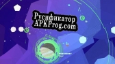 Русификатор для Little Space Game Demo