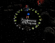 Русификатор для Looter Starfighter Arena