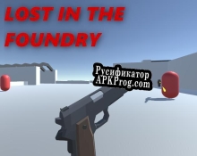 Русификатор для Lost in the Foundry