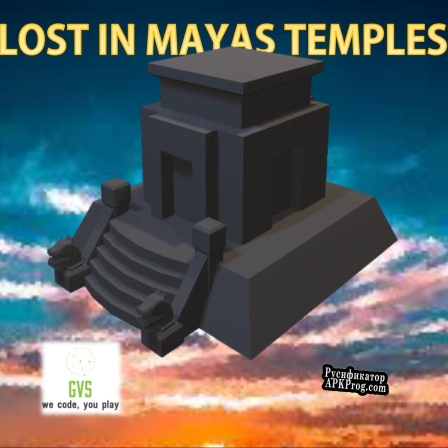 Русификатор для lost in the mayan temples