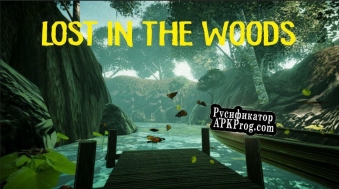 Русификатор для Lost In The Woods (Jehoiakim)
