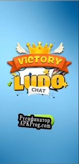 Русификатор для Ludo Chat