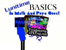 Русификатор для Lunitime Basics In Math And Puyo Quest