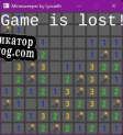 Русификатор для Lyssieths Minesweeper