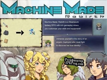 Русификатор для Machine Made Rebirth (itch)